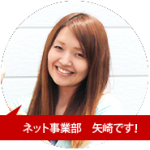 blog-yazaki11
