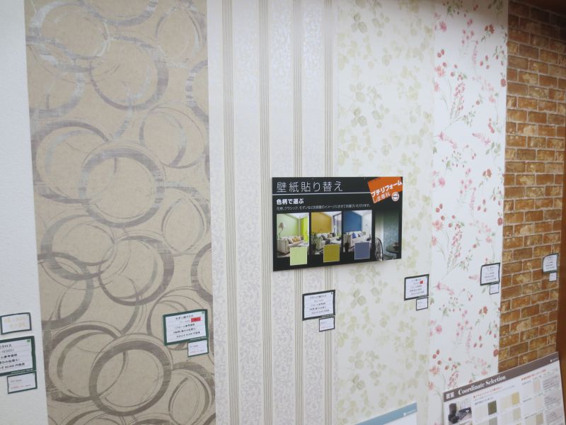 長野県で壁紙工事ならゆうあいまで 諏訪店 松本店 長野県内最大級の絨毯 カーテン専門店 インテリアショップゆうあい