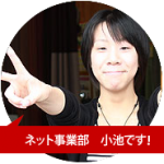 blog-koike
