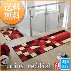 Lumina reddish