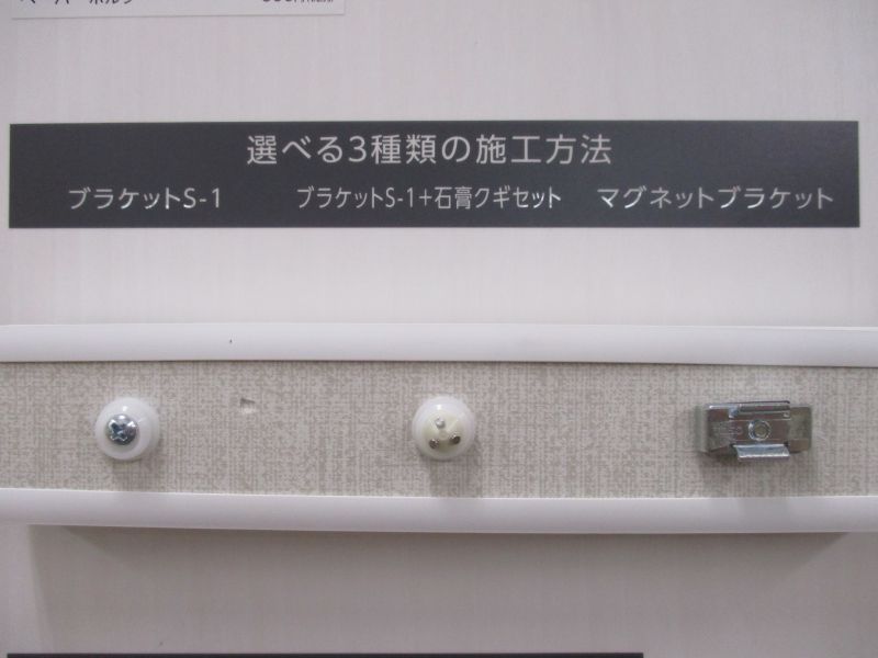 便利なピクチャーレール | 長野県内最大級の絨毯・カーテン専門店 インテリアショップゆうあい