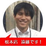 遠藤君ブログ用