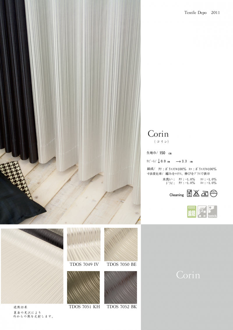 お部屋コーディネート施工例 481 長野県内最大級の絨毯 カーテン専門店 インテリアショップゆうあい