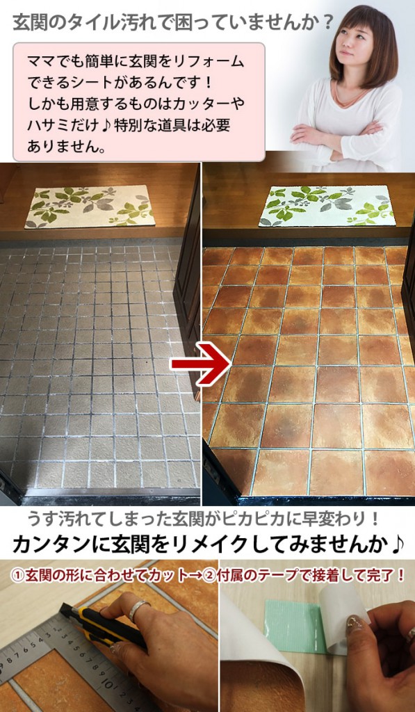 genkansheet1