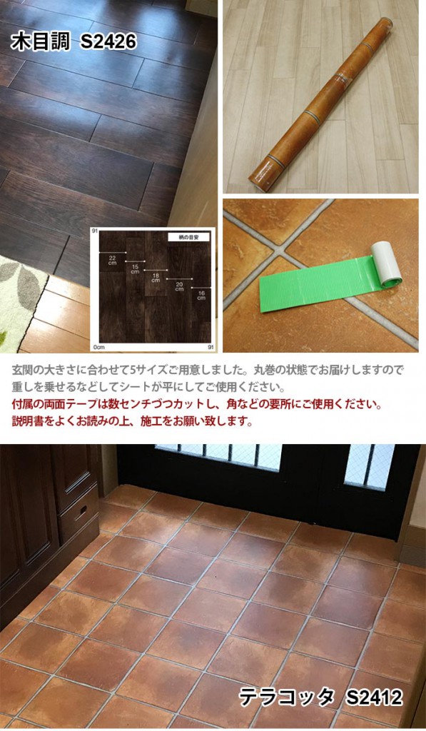 genkansheet3